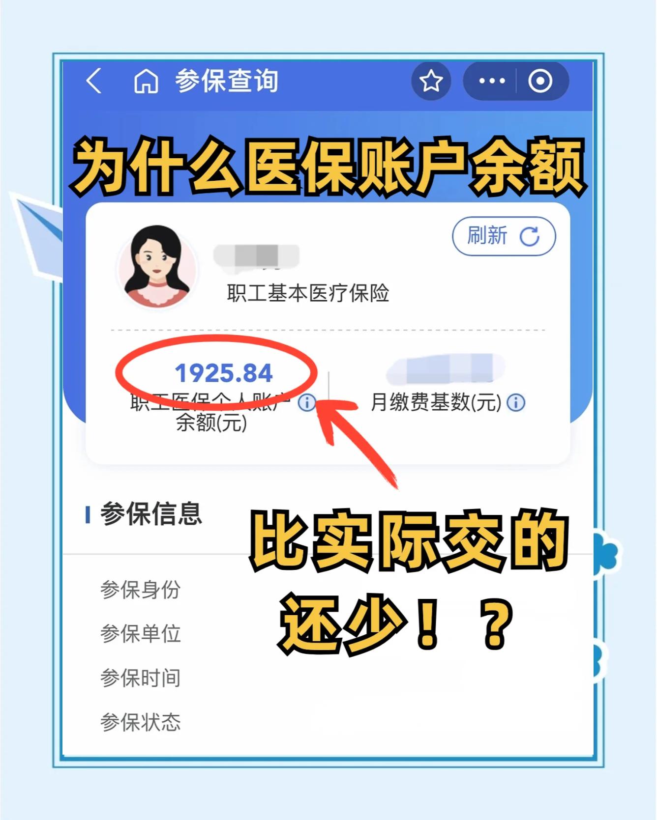 东营最新医保卡余额回收联系方式方法分析(最方便真实的东营医保卡余额出售方法)
