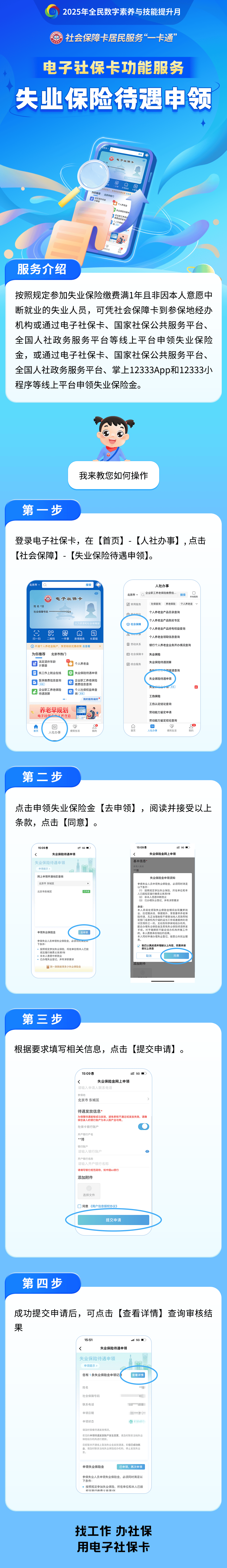 东营最新24小时套社保卡微信烟台方法分析(最方便真实的东营烟台 社保卡方法)